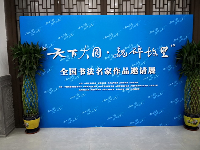 展标.jpg