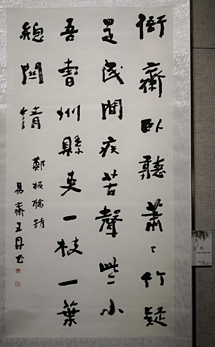 2 王丹.jpg