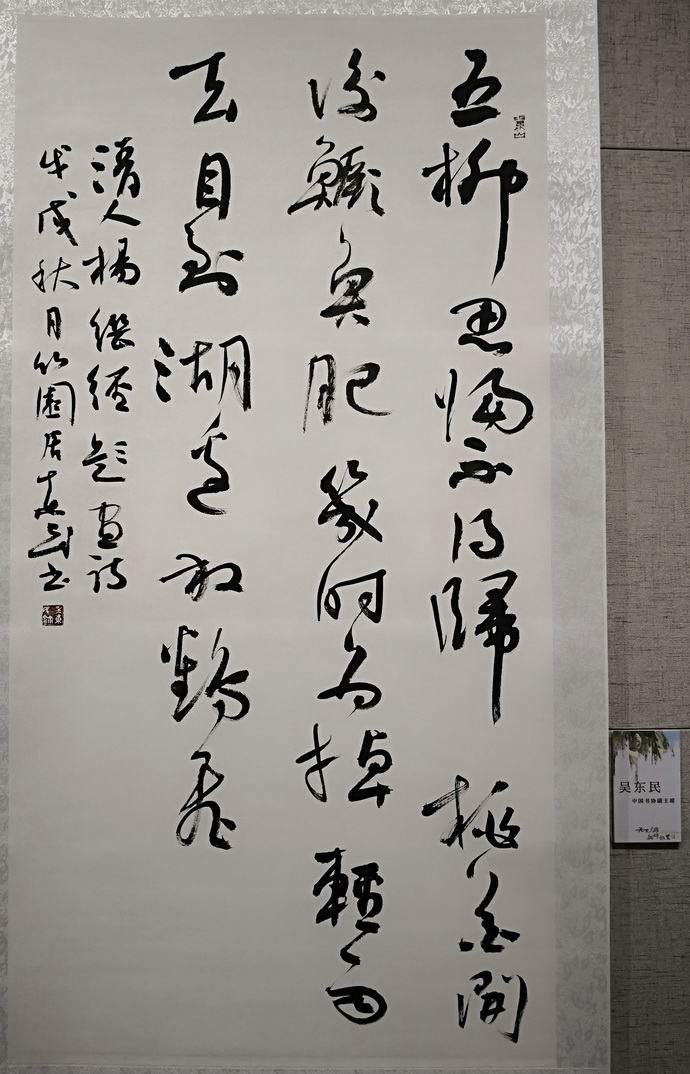 3 吴东民.jpg