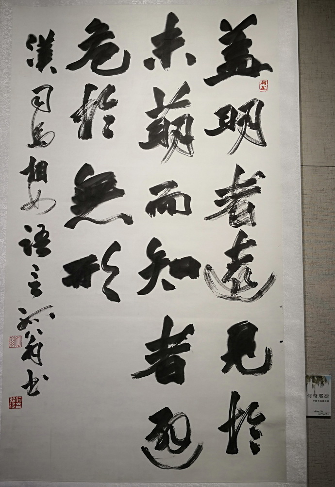 4 何奇耶徒.jpg