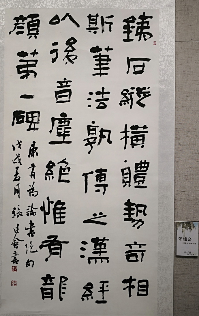 5 张建会.jpg
