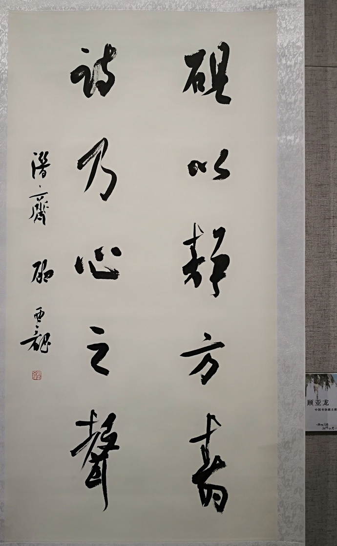 6 顾亚龙.jpg