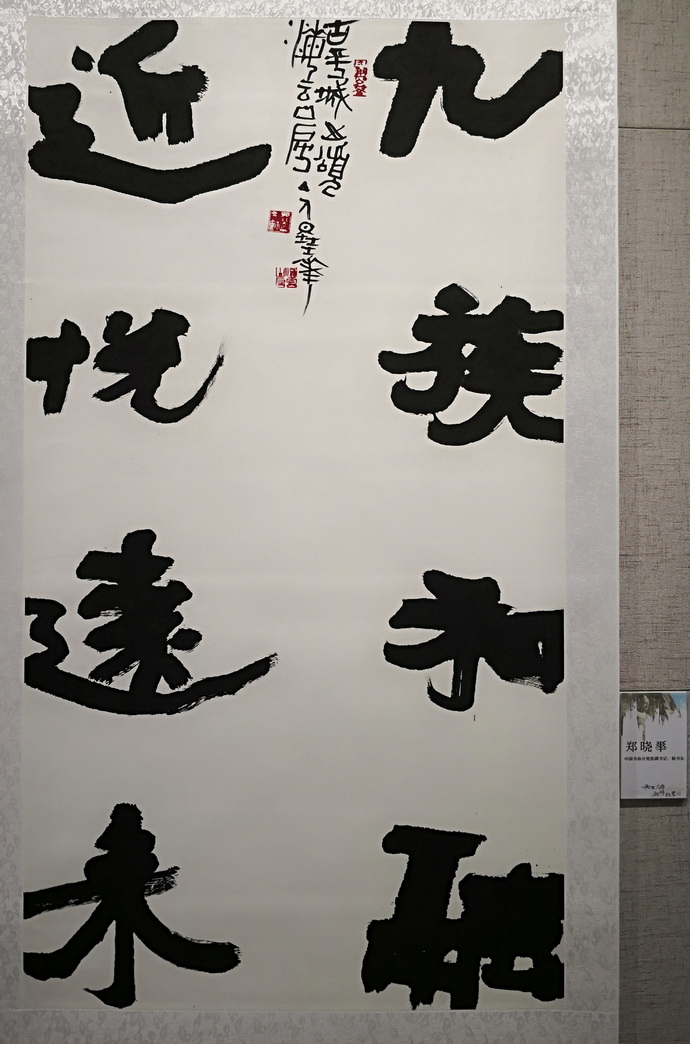 7 郑晓华.jpg