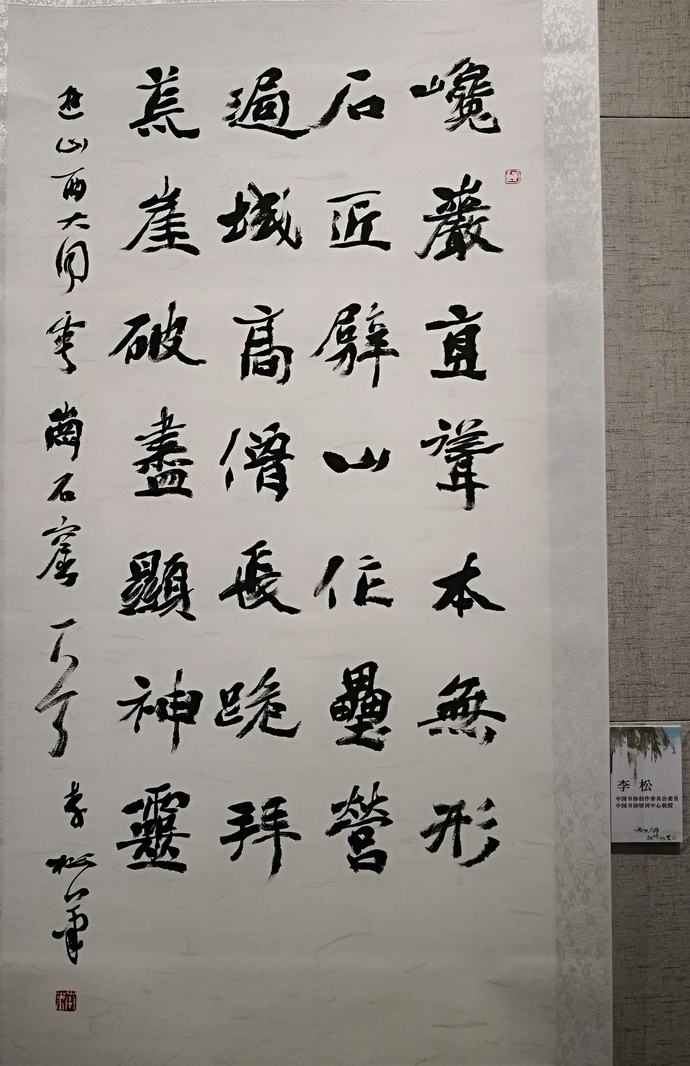 8 李松.jpg