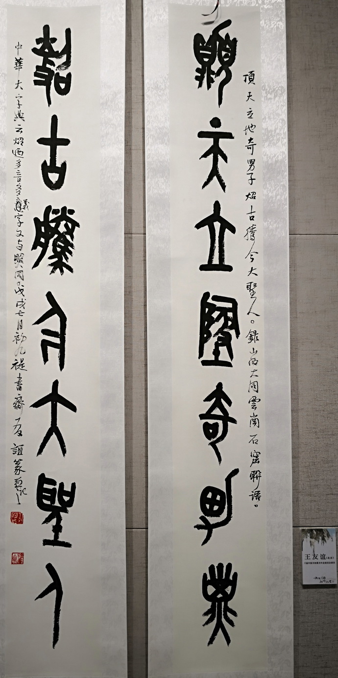 9 王友谊.jpg
