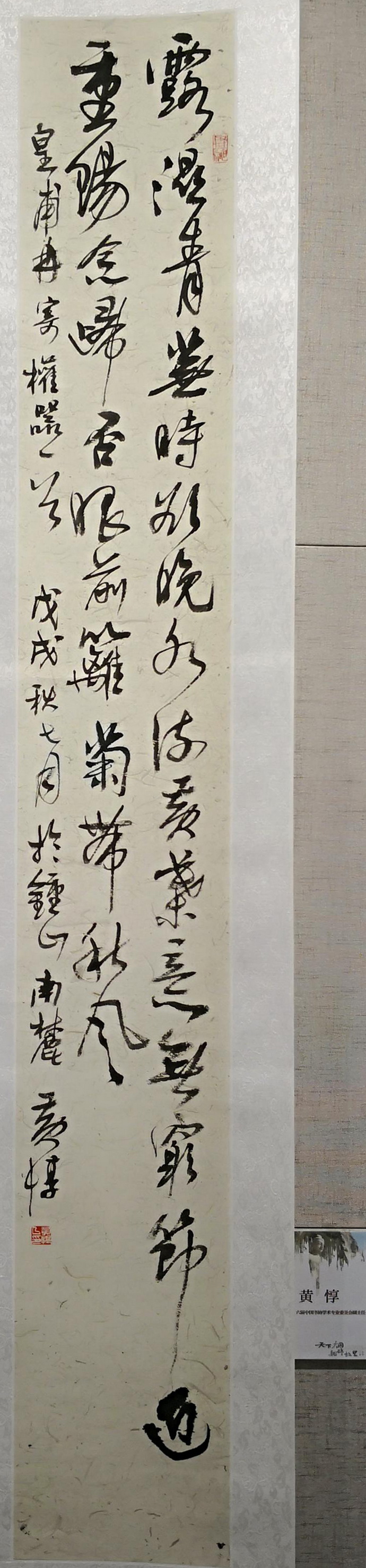 10黄惇.jpg
