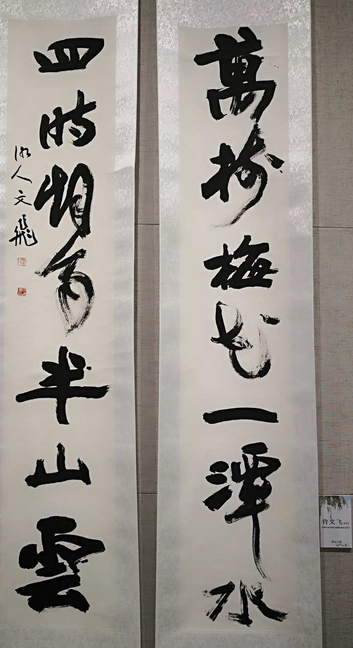 11肖文飞.jpg