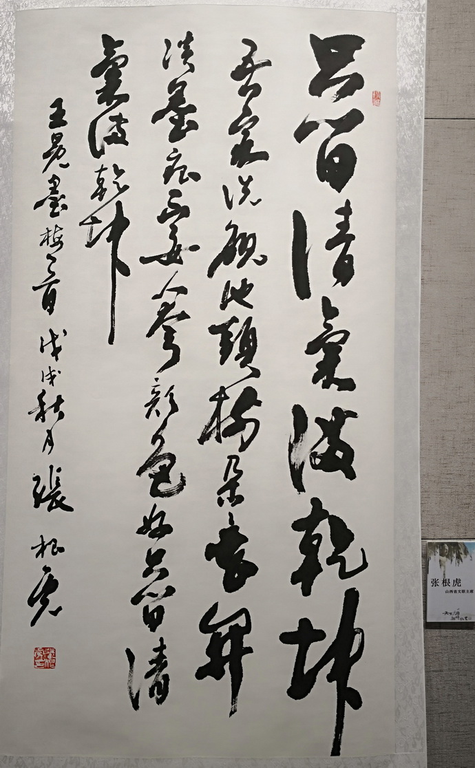 13 张根虎.jpg
