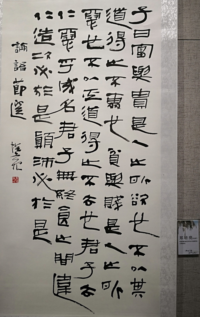 14郑培亮.jpg