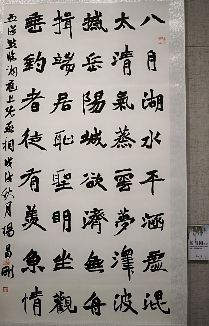 18杨昌刚.jpg