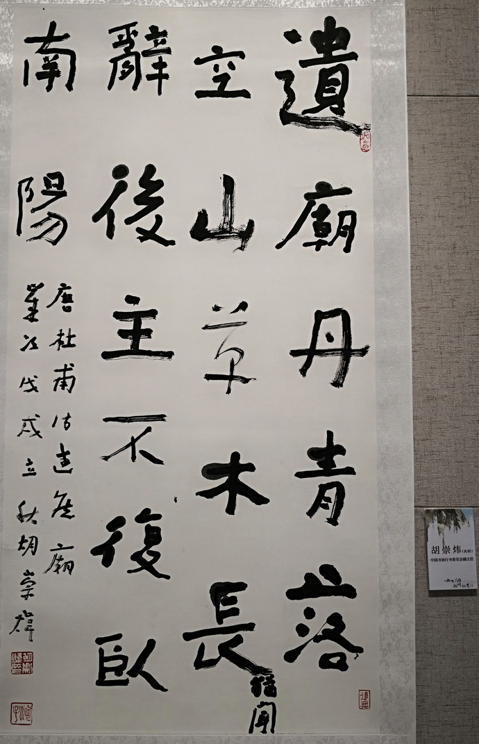 19胡崇炜.jpg