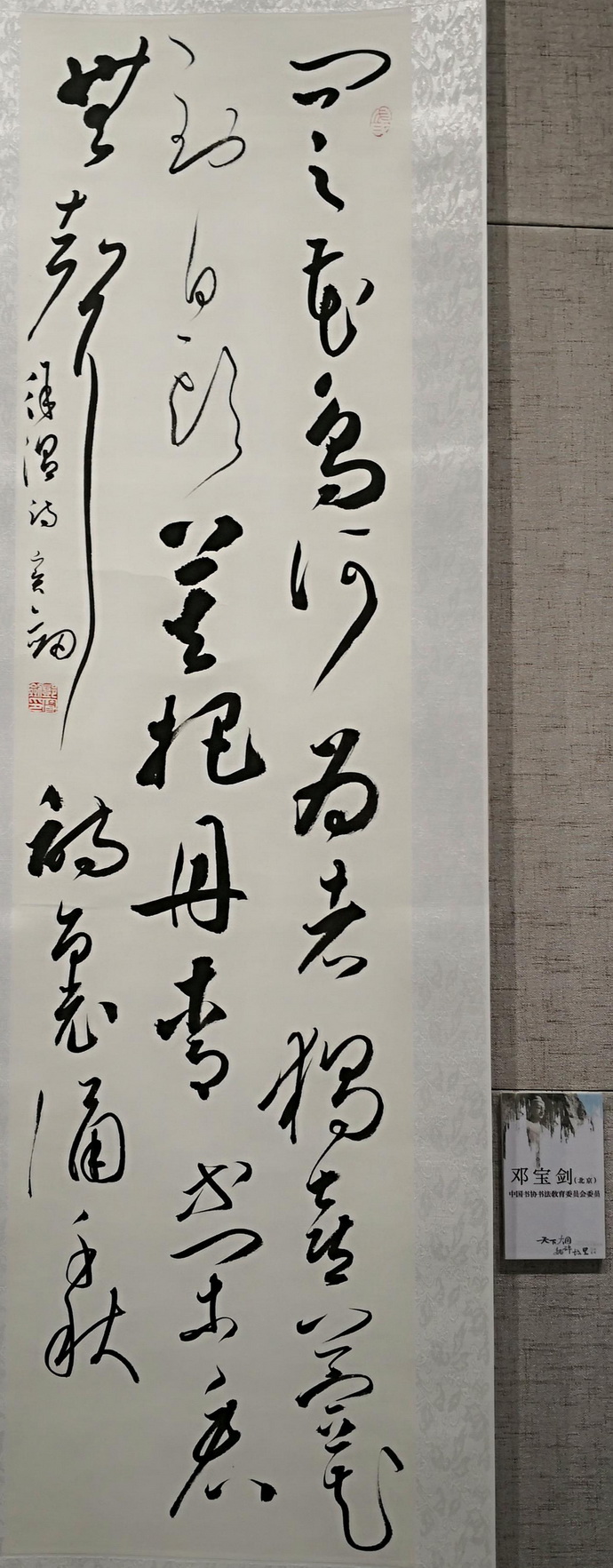 20邓宝剑.jpg