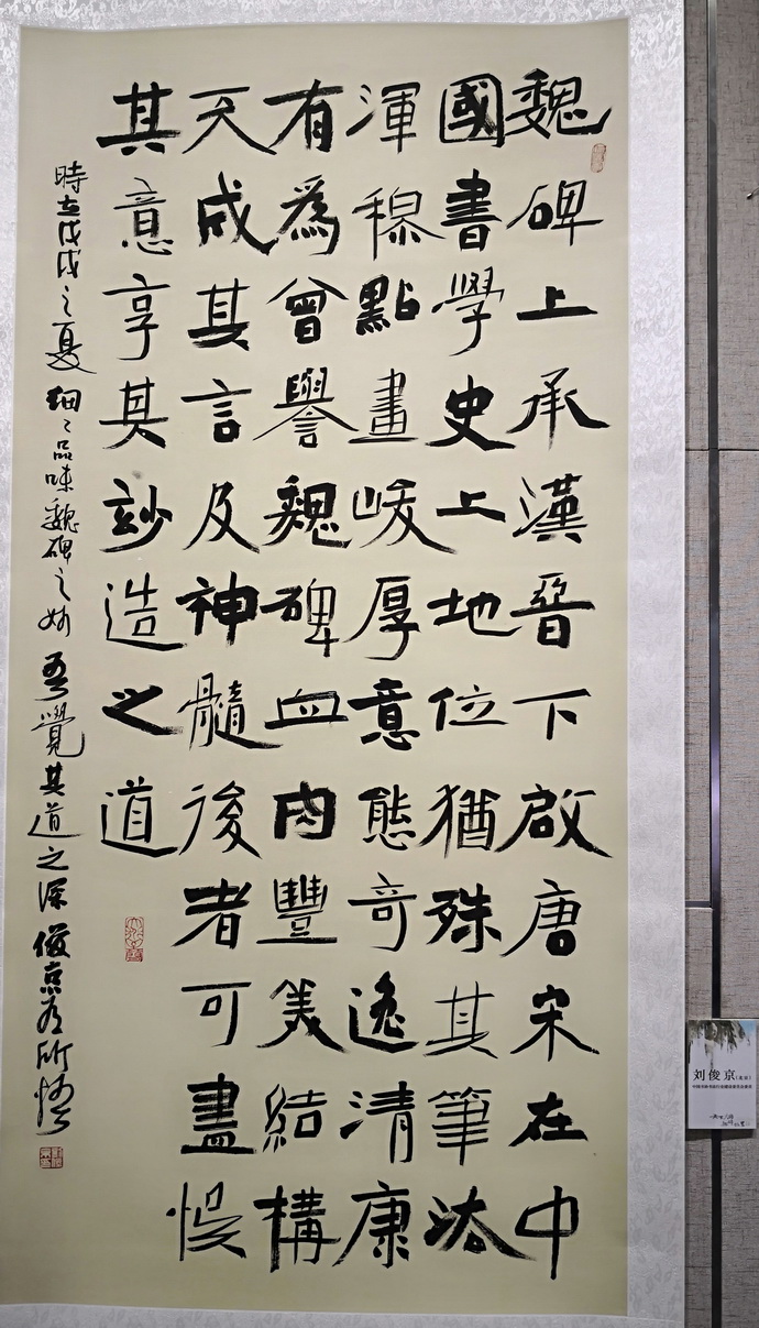 21刘俊京.jpg