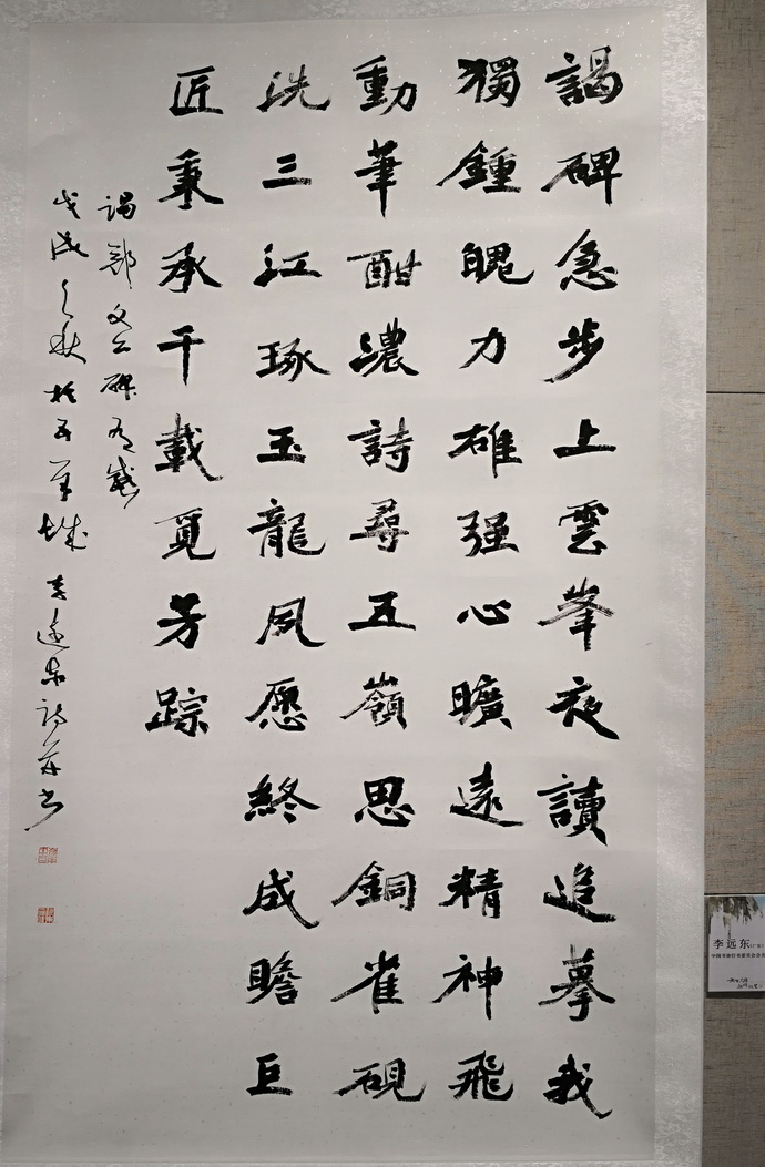 22李远东.jpg