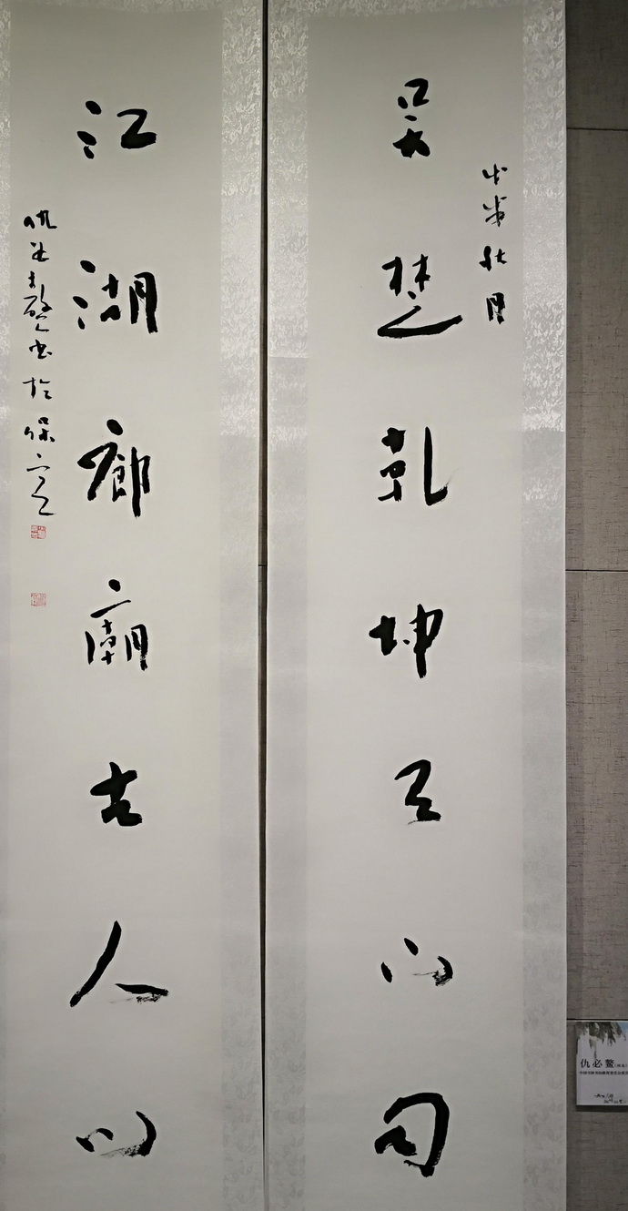 23仇必鳌.jpg
