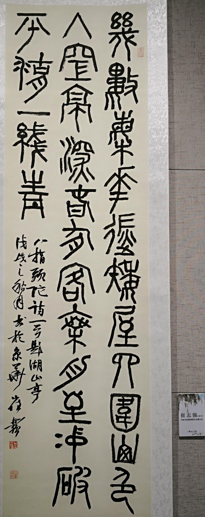 25崔志强.jpg