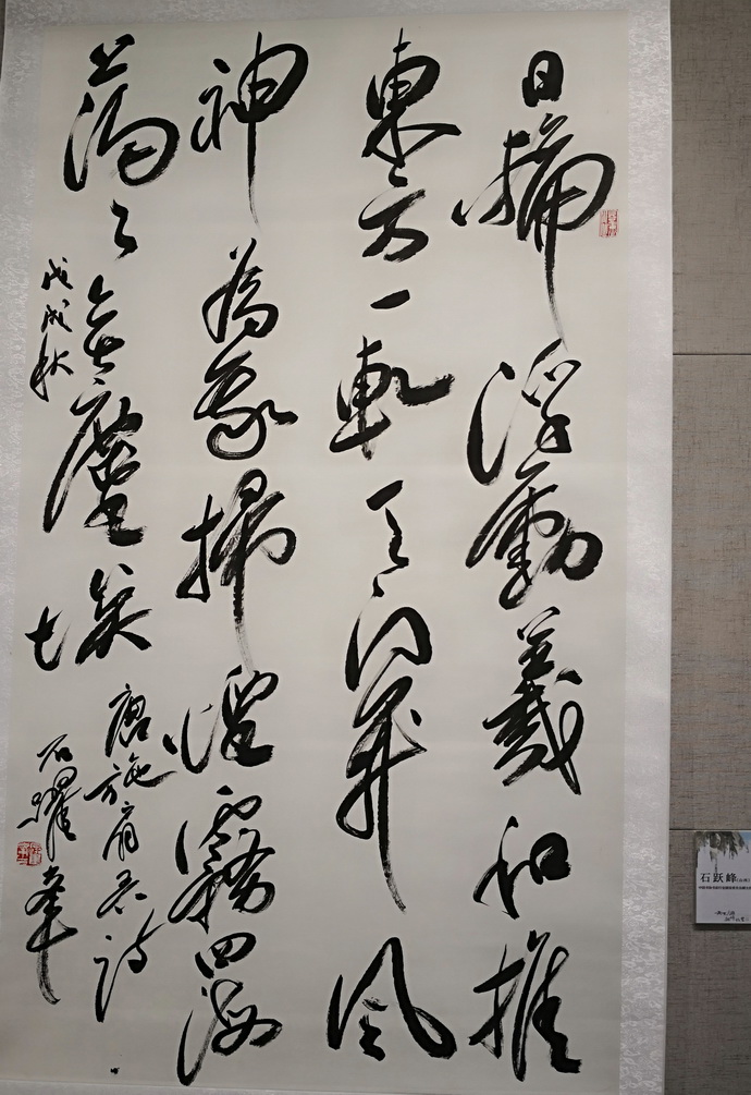 26石跃峰.jpg