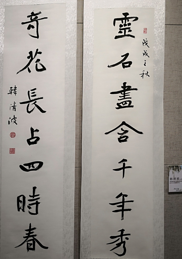 28韩清波.jpg