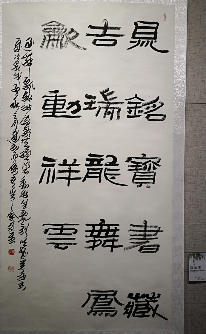 29胡金来.jpg