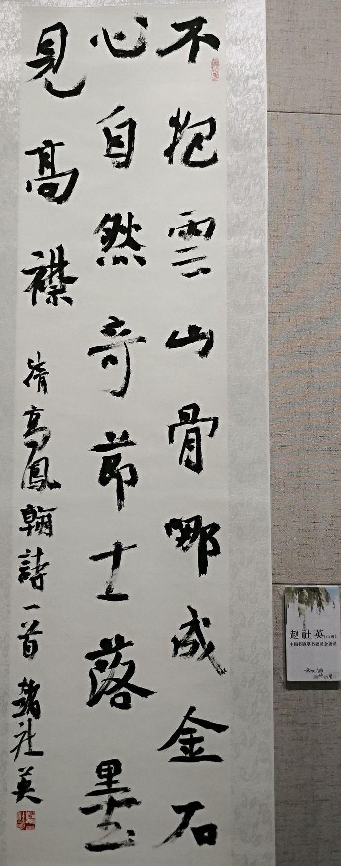 30赵社英.jpg