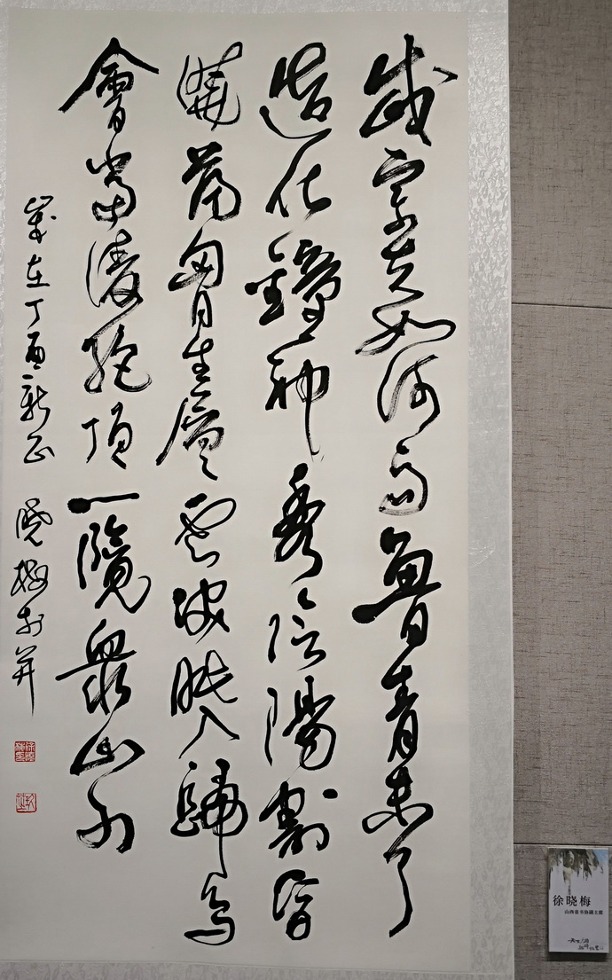 32徐晓梅.jpg