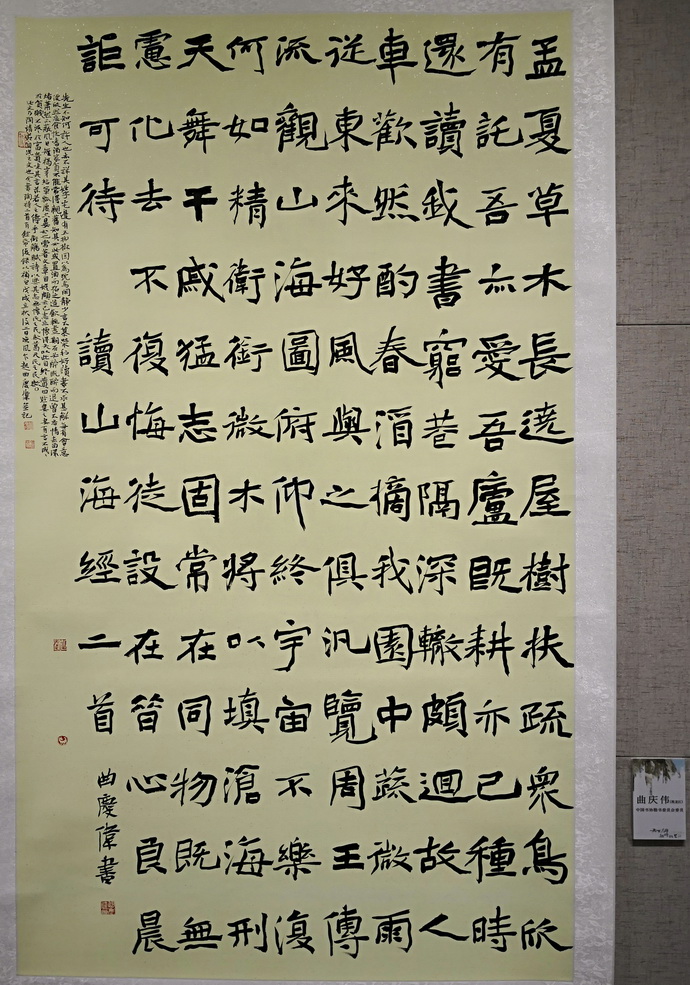 35曲庆伟.jpg