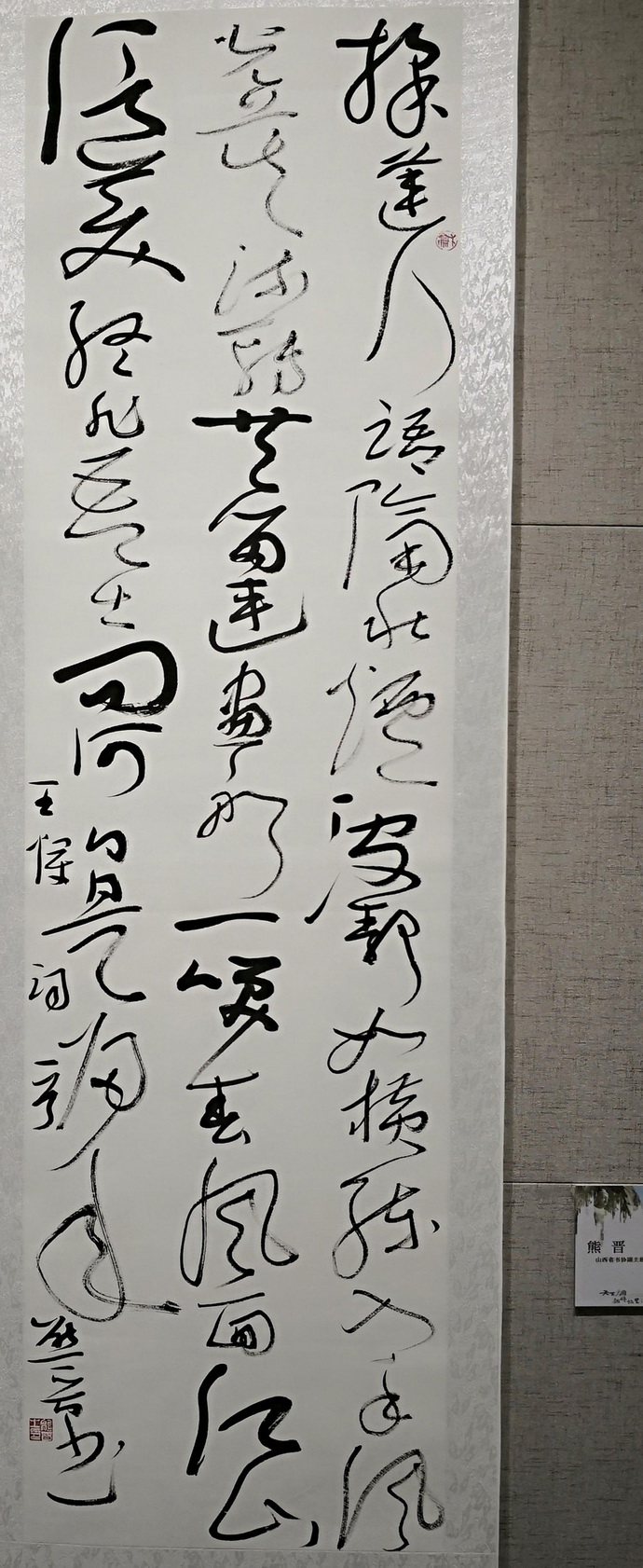 36熊晋.jpg