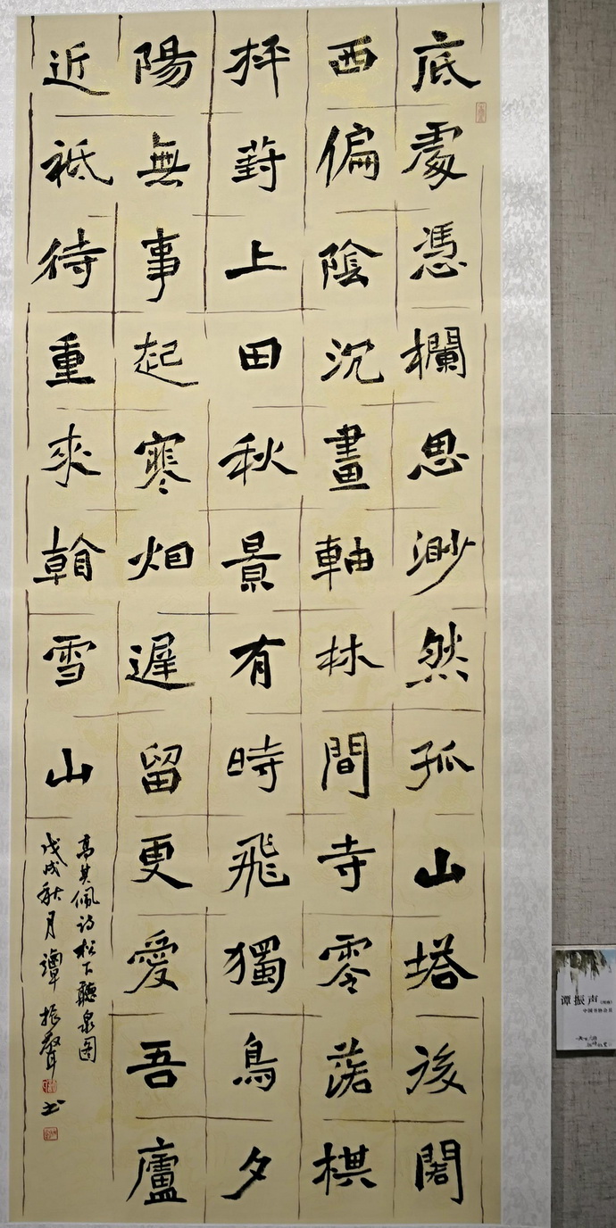 38谭振声.jpg