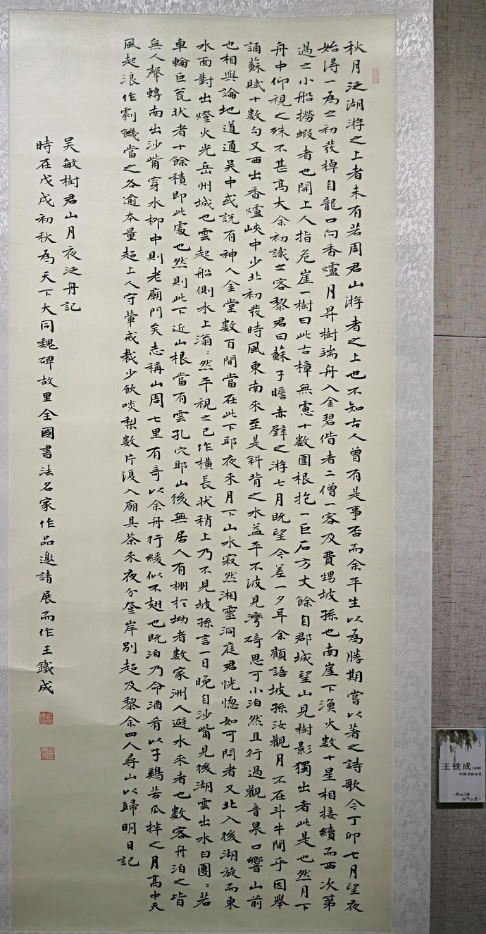 40王铁成.jpg