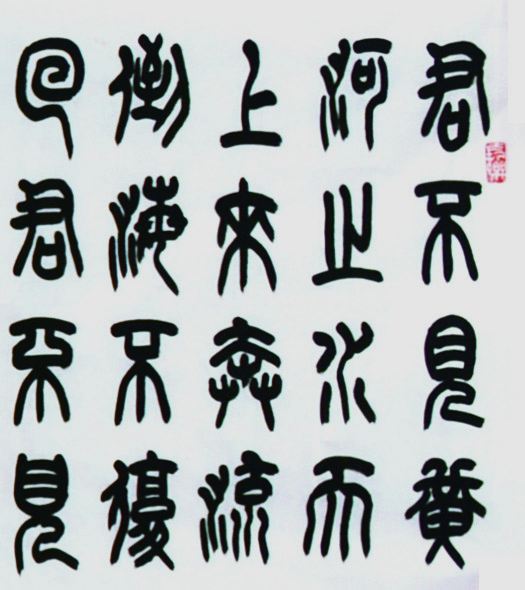 22将进酒.jpg