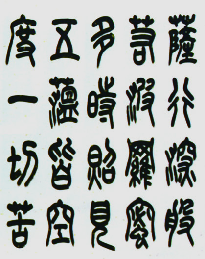 26心经.jpg