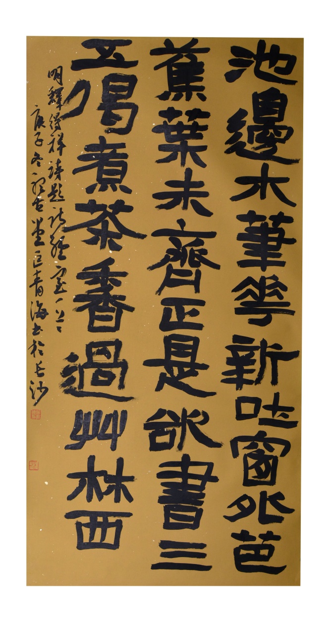 匡青海 书法 (2).jpg