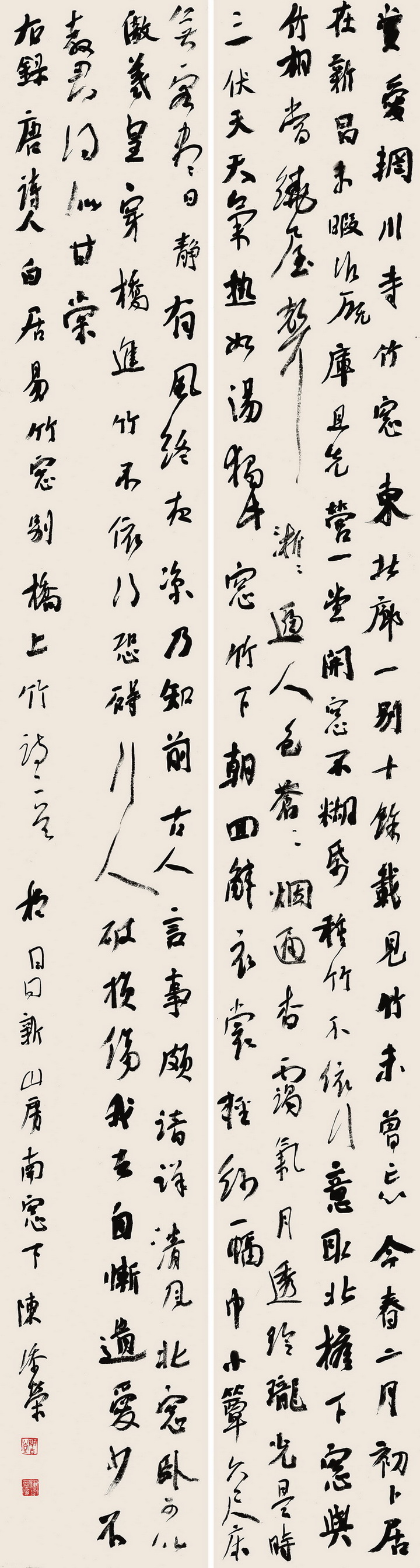 陈添荣　180cm×24cm×2.jpg