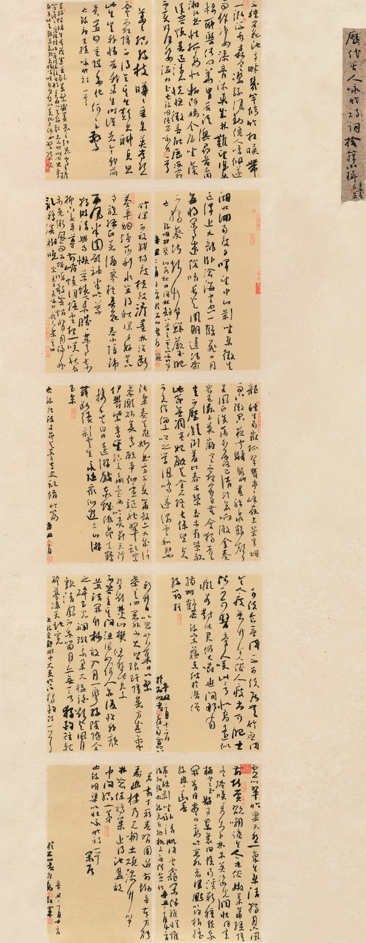 高磊军　180cm×70cm.jpg