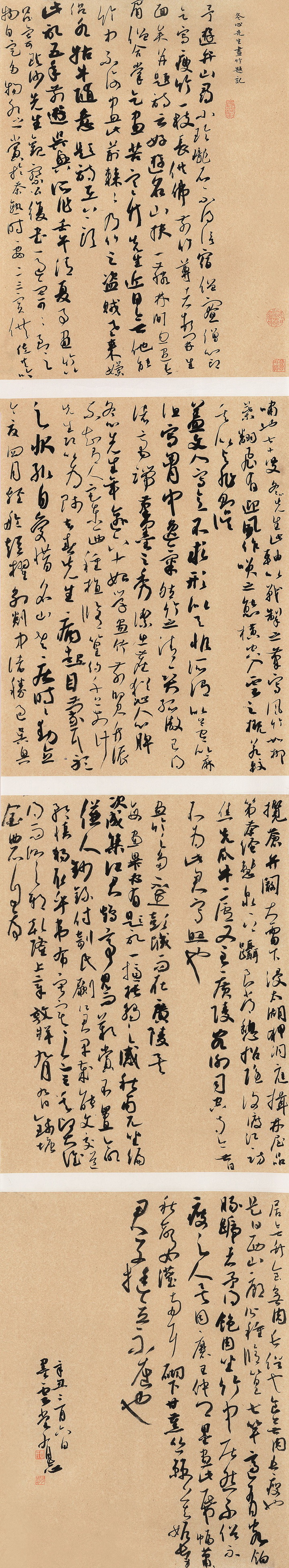 覃有志　180cm×34cm.jpg