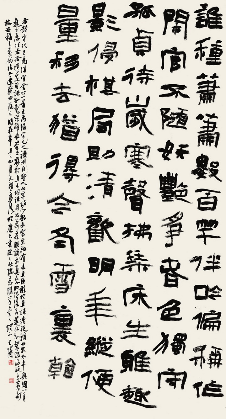 王博　180cm×97cm.jpg