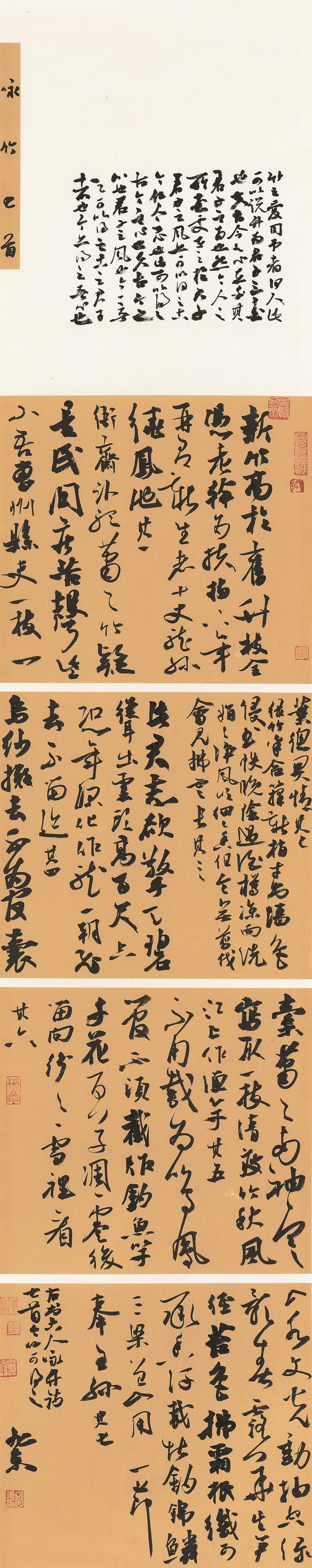郑旭东　176cm×35cm.jpg