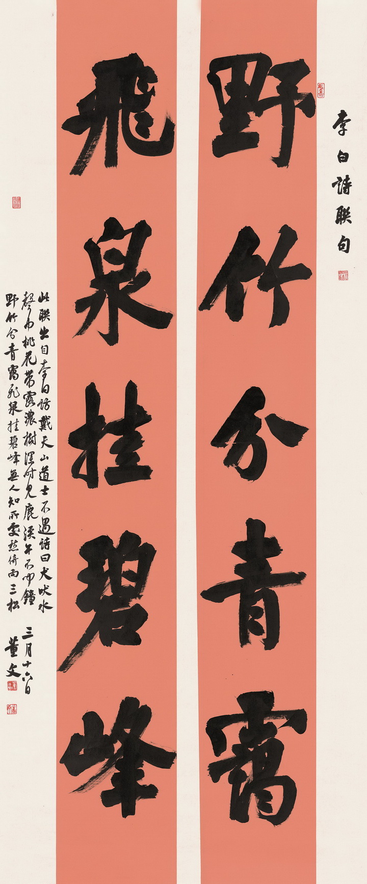 董文科　178cm×74cm.jpg