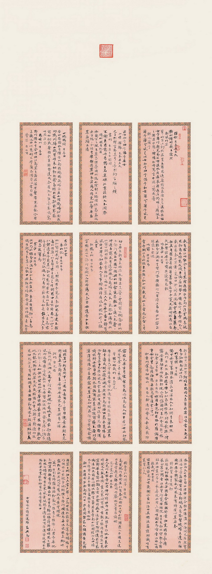 高兴志　165cm×60cm.jpg