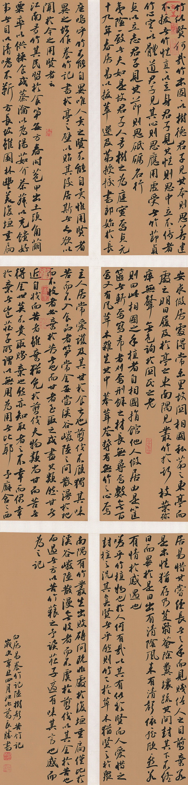葛良胜　150cm×36cm.jpg
