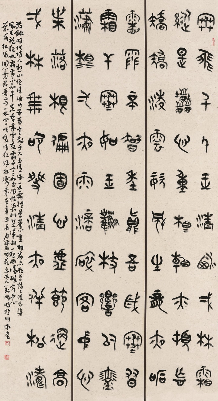 刘明明　180cm×98cm.jpg