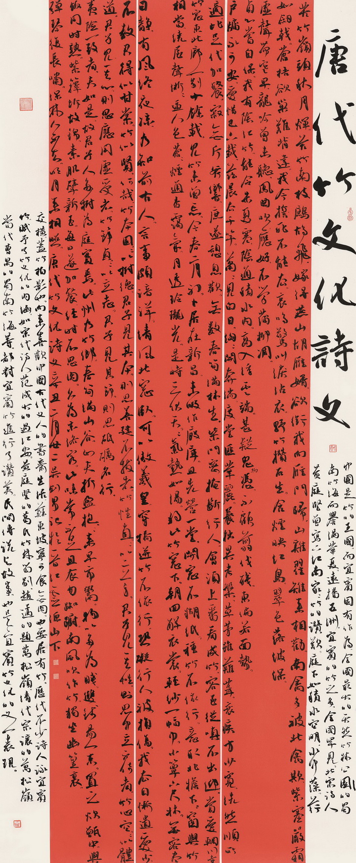 吴剑男　178cm×73cm.jpg