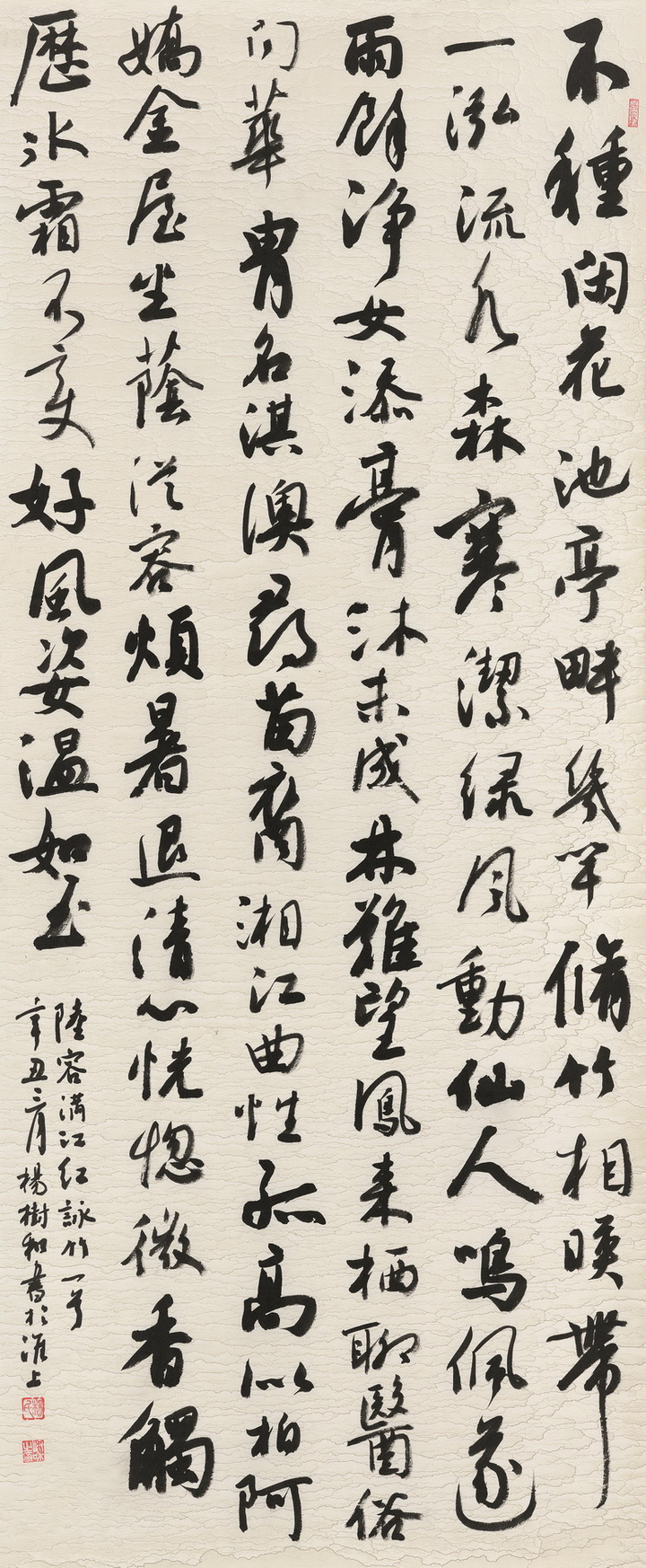 杨树和　176cm×72cm.jpg