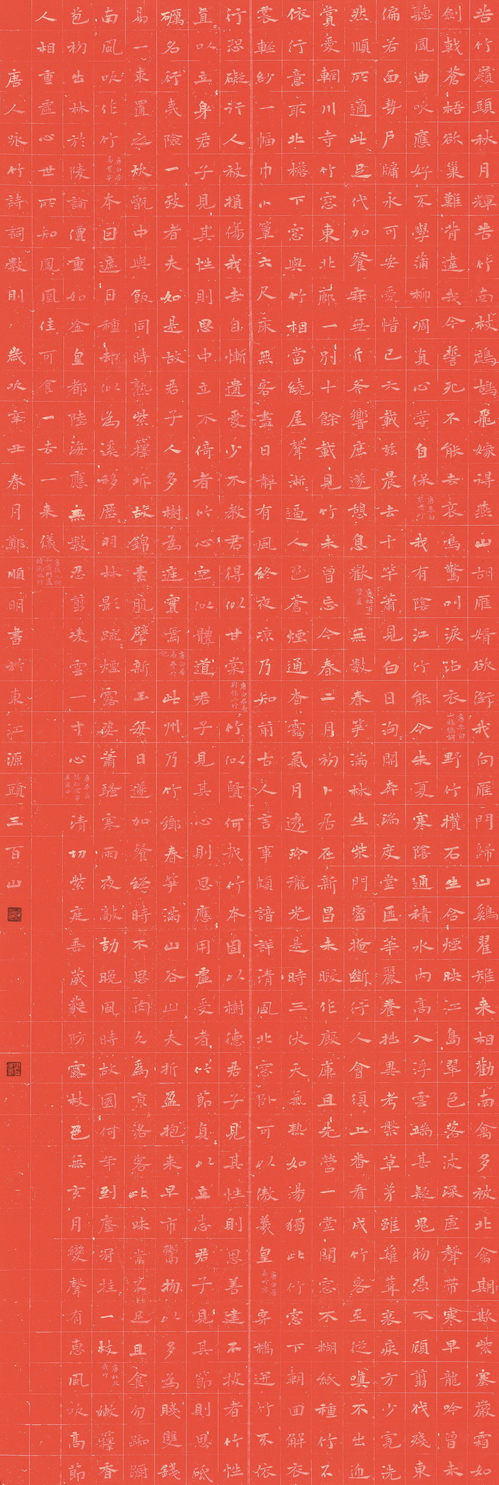 郑顺明　169cm×57cm.jpg