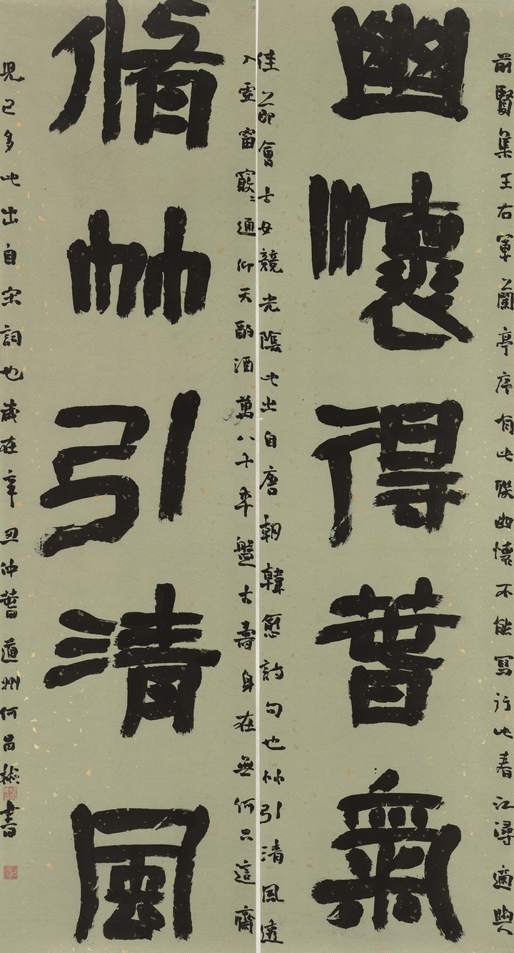 何昌彬　180cm×48cm×2.jpg