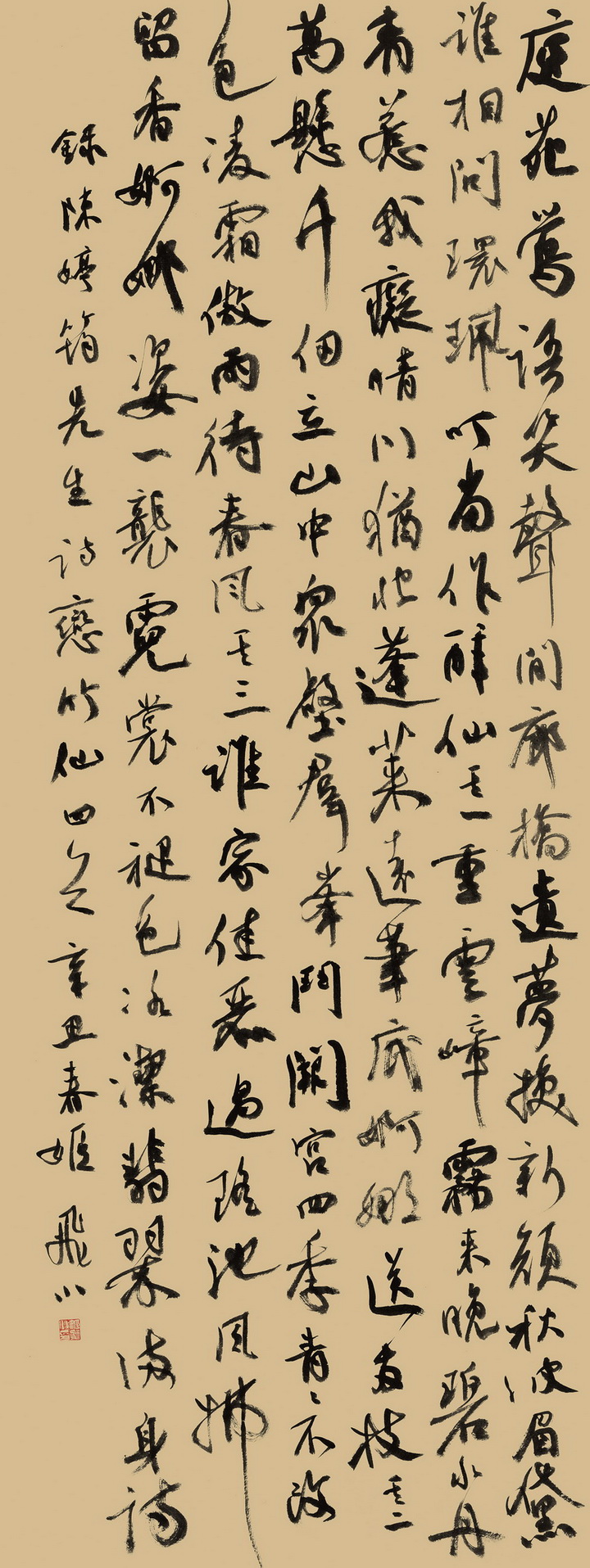 姬飞小　180cm×68cm.jpg