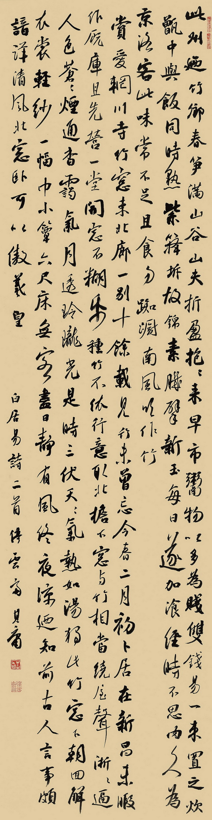 金其勇　162cm×42cm.jpg