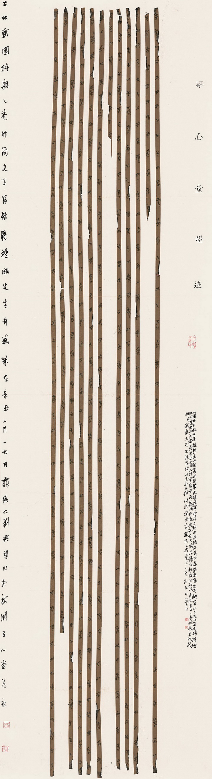 刘兴望　178cm×48cm.jpg