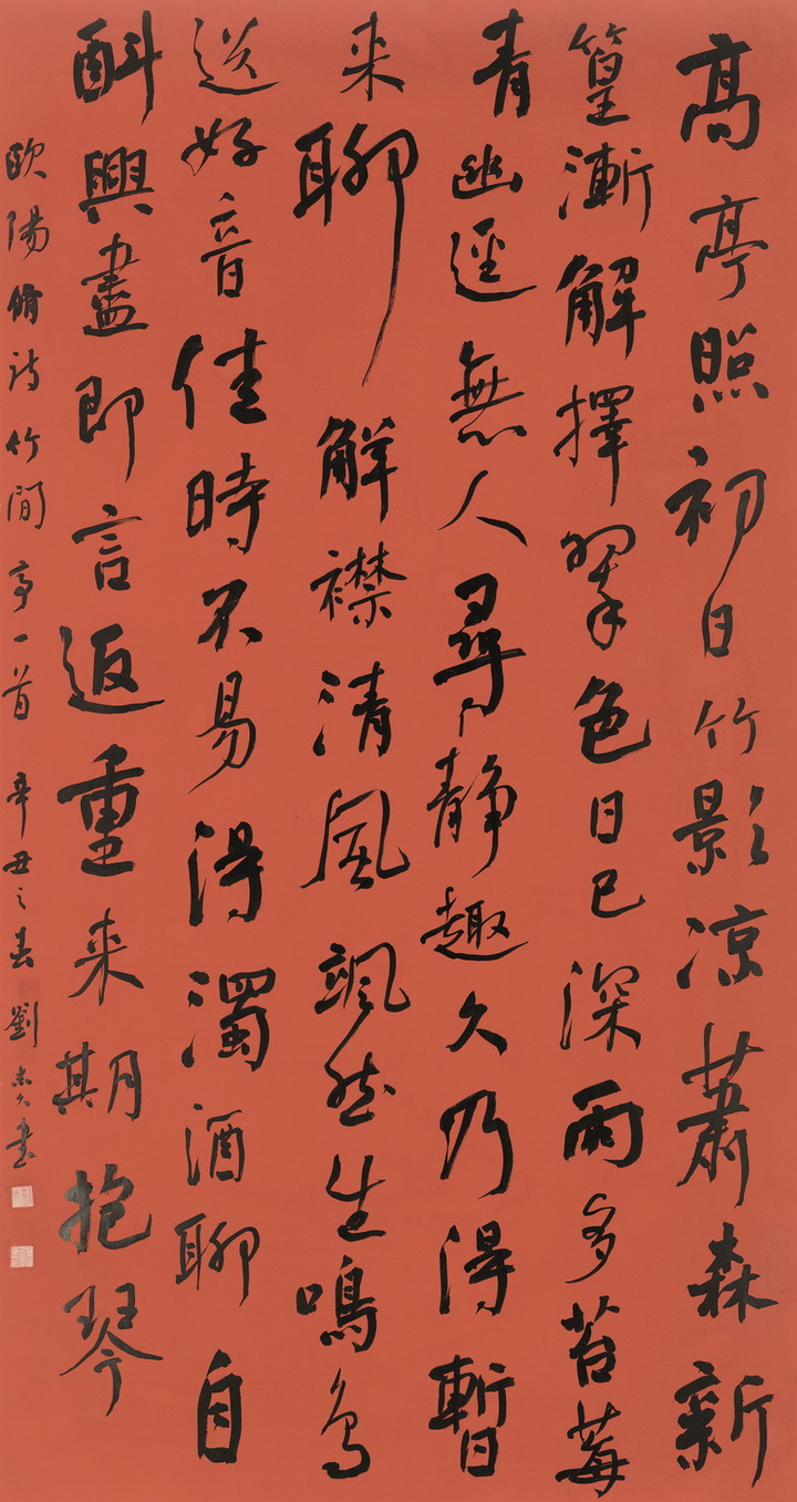 刘志久　180cm×96cm.jpg