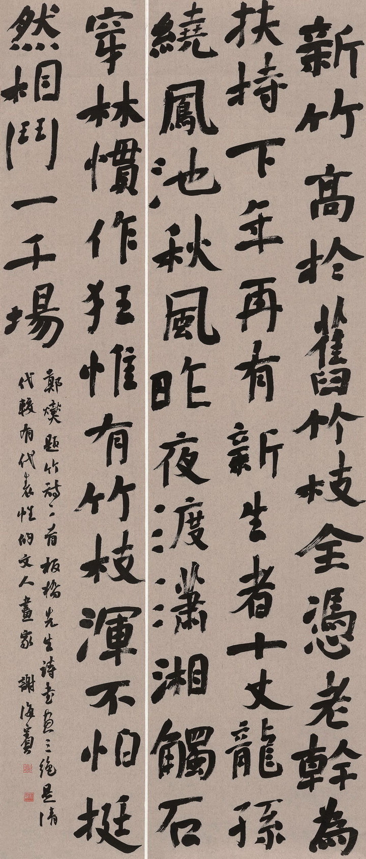 谢海宾　180cm×77cm.jpg